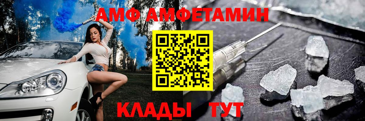 АМФ Розовый Саранск