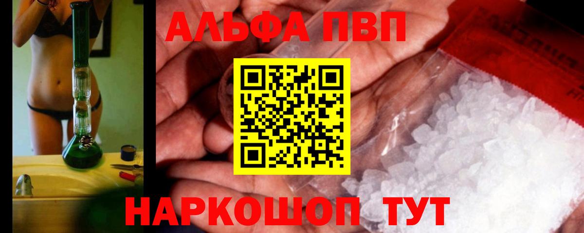 APVP СОЛЬ кристаллы  Конопля  Саранск  ГАШ  ЭКСТАЗИ  ГАШИШ  АМФЕТАМИН   МЕФ кристаллы  КОКАИН  Вход с VPN 