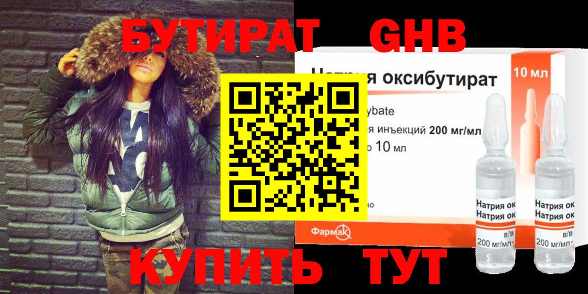 БУТИРАТ оксана Саранск