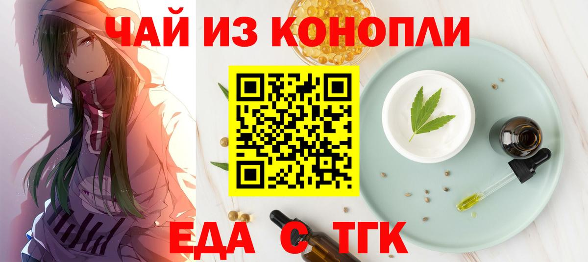 Cannafood марихуана  Вход с VPN  Саранск 