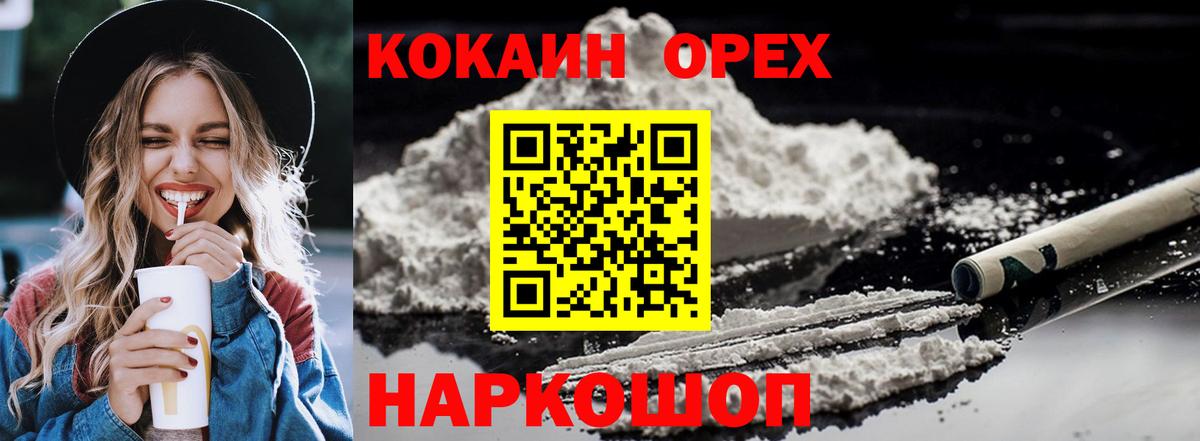 КОКАИН VHQ  Вход с VPN  Саранск  Cocaine Перу 