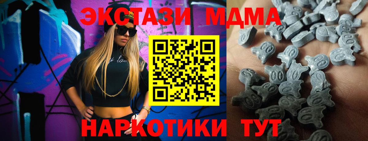 ЭКСТАЗИ 280 MDMA  Вход с VPN  ЭКСТАЗИ  сайты даркнета состав  Саранск 