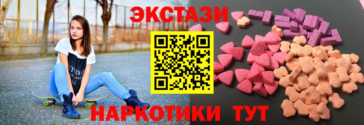 Ecstasy 99% Саранск
