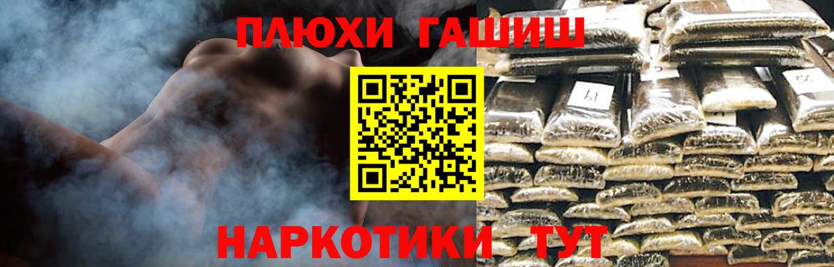 ГАШИШ Саранск