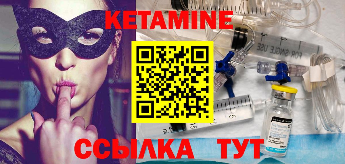 Саранск  КЕТАМИН VHQ  Вход с VPN  КЕТАМИН VHQ 
