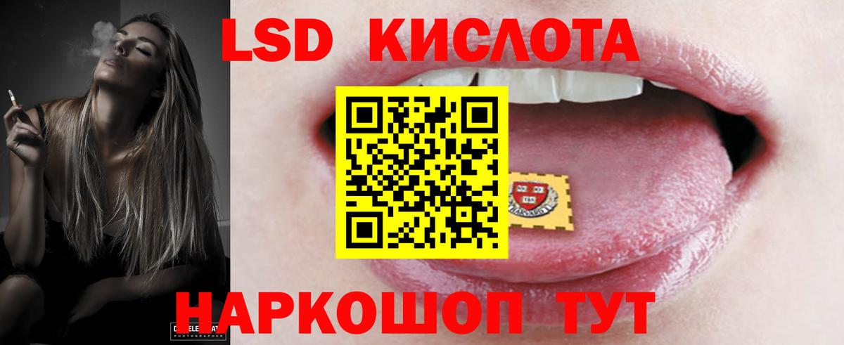 Лсд 25 экстази ecstasy  ЛСД экстази кислота  Вход с VPN  Саранск 