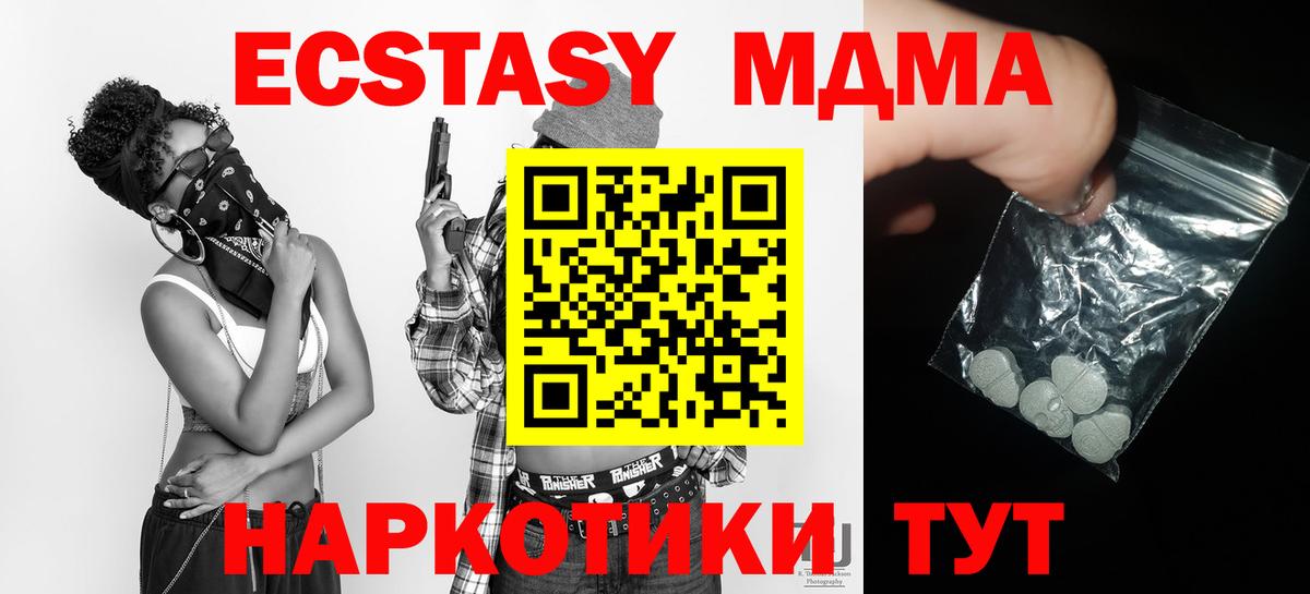Саранск  MDMA молли  Вход с VPN  MDMA кристаллы 