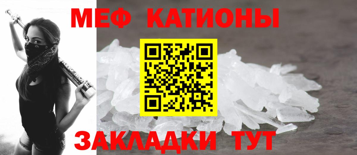 Меф Саранск