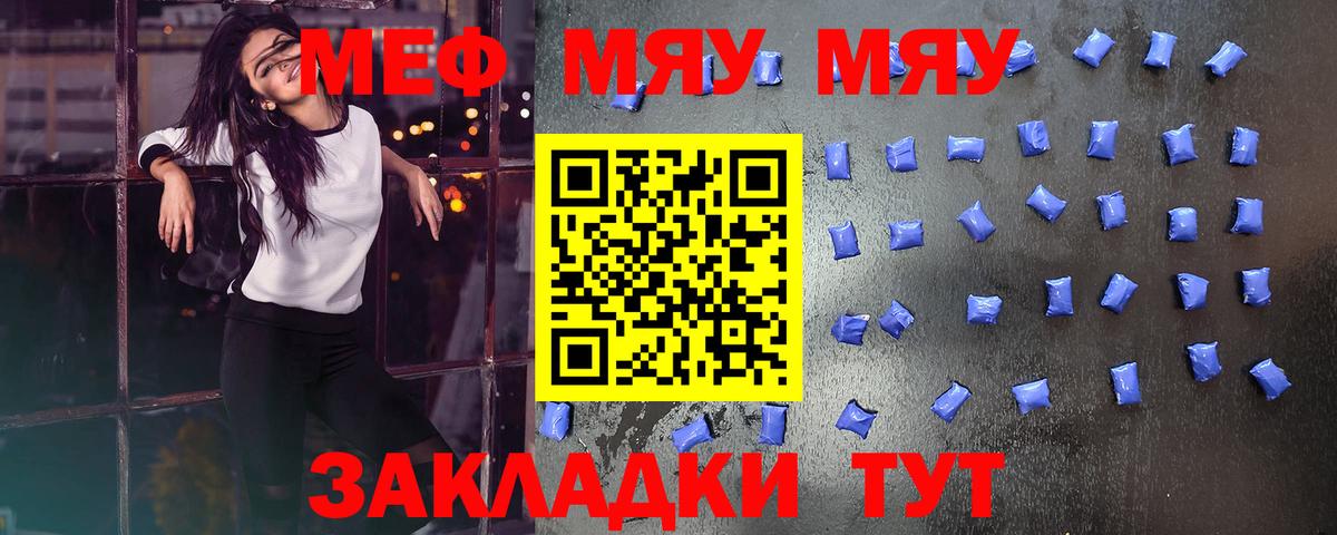 Саранск  Мефедрон  Мефедрон VHQ  Вход с VPN  hydra tor  МЯУ-МЯУ кристаллы 