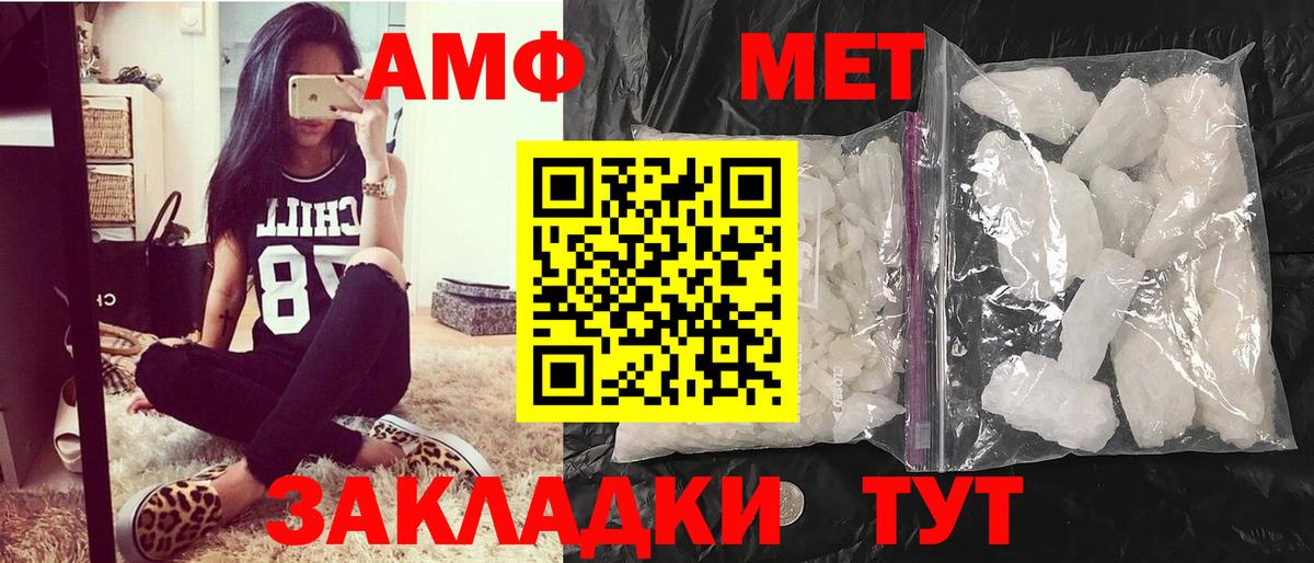 МЕТАМФЕТАМИН Methamphetamine  Вход с VPN  Саранск  МЕТАМФЕТАМИН Methamphetamine 