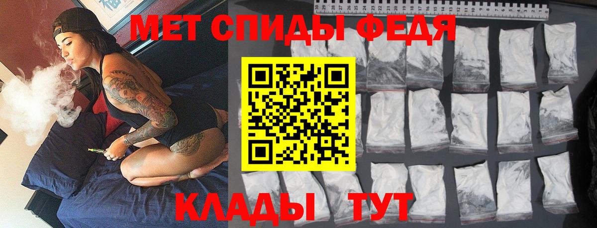 МЕТАМФЕТАМИН пудра Саранск