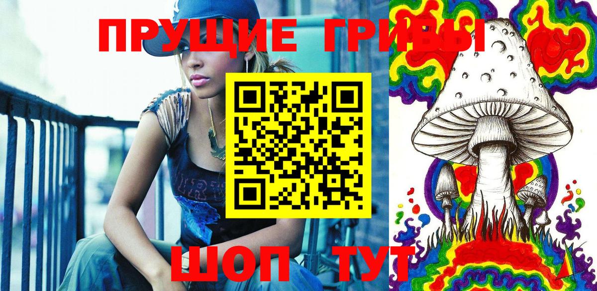 Псилоцибиновые грибы прущие грибы Саранск